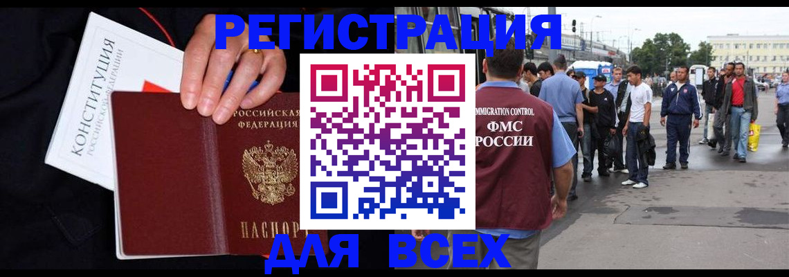 прописка от собственника в Апрелевке