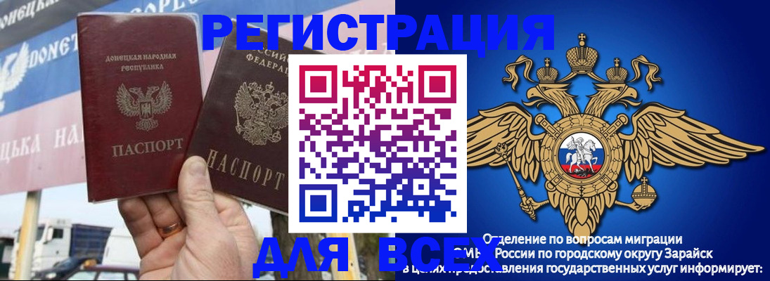 миграционный учет в Апрелевке